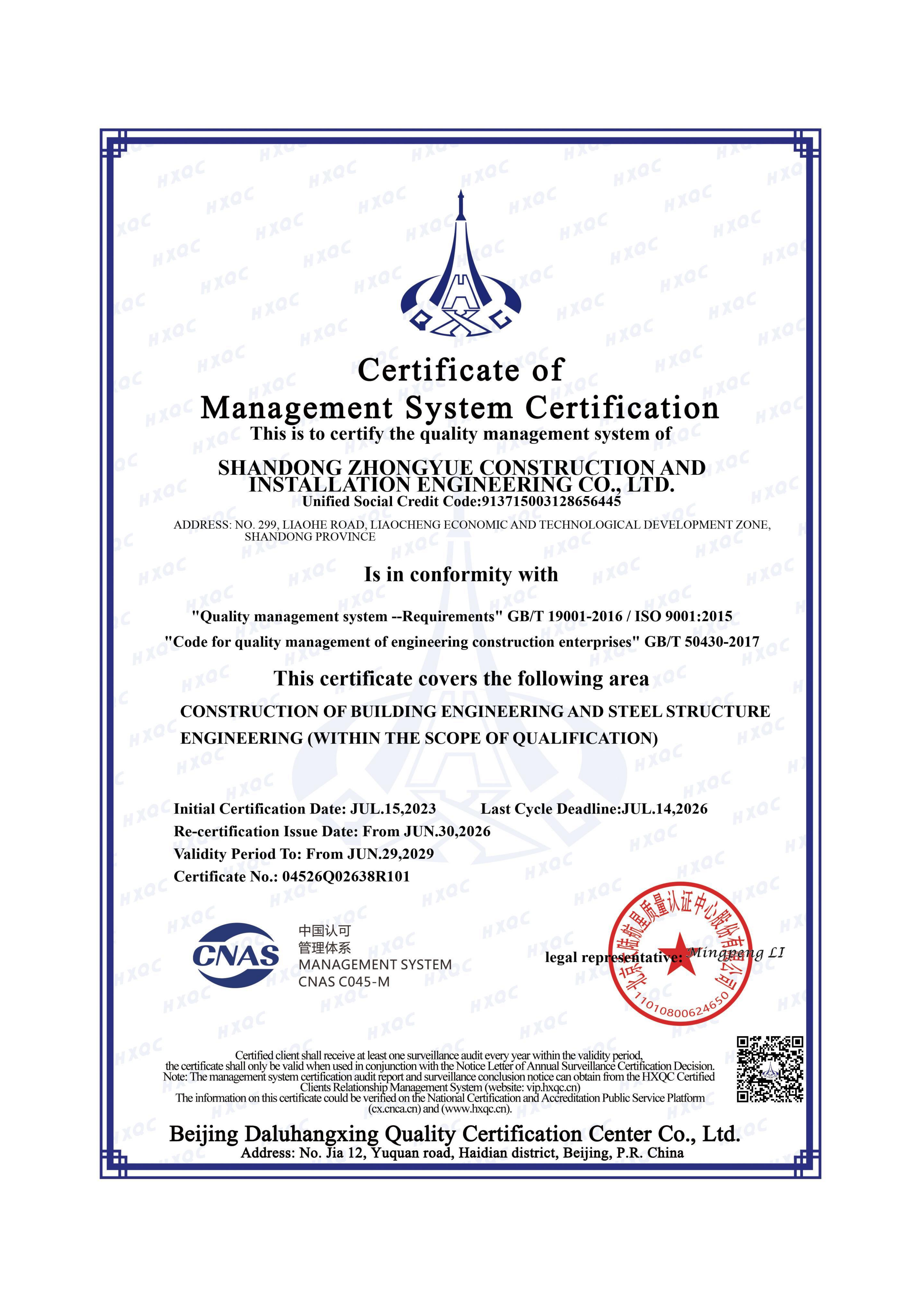 Steel Structure certificates