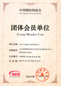Zhong Yue-Qualification-Certificate