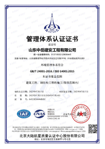  Environmental-Management-System 